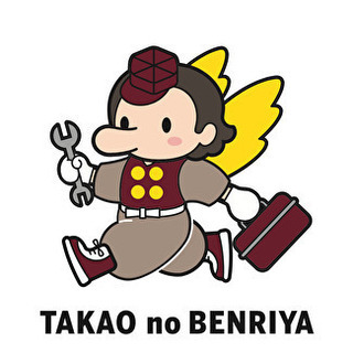 必要な時にご連絡ください。迅速に対応する「便利屋」です！