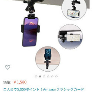 スマホホルダーの画像