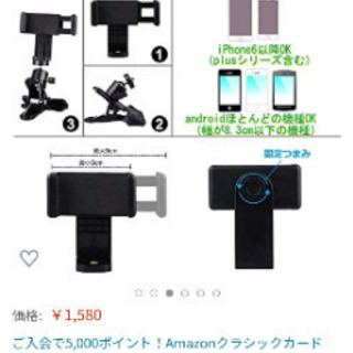スマホホルダーの画像