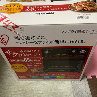 【ノンフライ熱風オーブン FVH-D3A-R】