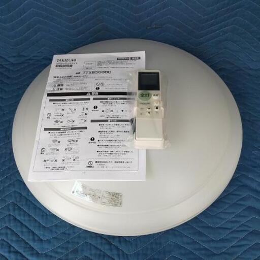 ■決定済■2020年製■タキズミ ～8畳用 LEDシーリングライト オリジナル TTX85038D