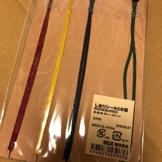 MUJI 無印良品 しおりシール