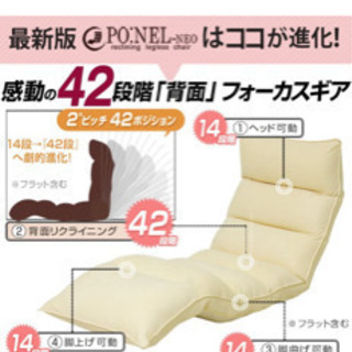 新品　LOWYA 42段ギア　座椅子の画像