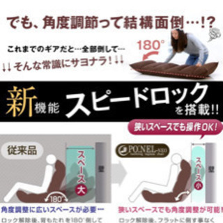 新品　LOWYA 42段ギア　座椅子の画像