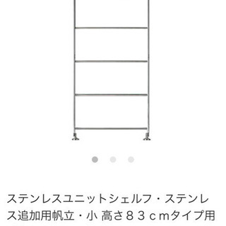 無印　ユニットシェルフ　帆立パーツ