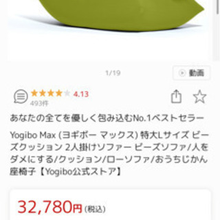 yogibo max ライトグレーの画像