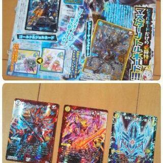 新品 デュエル・マスターズ コロコロコミック デッキ 14枚＋オマケ148枚の画像