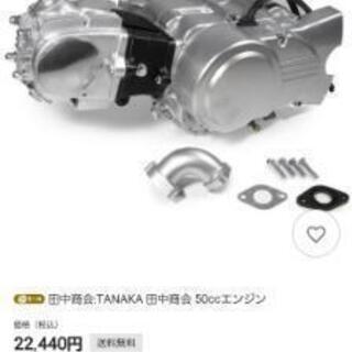 【新品】ロンシン?? 50CCエンジン