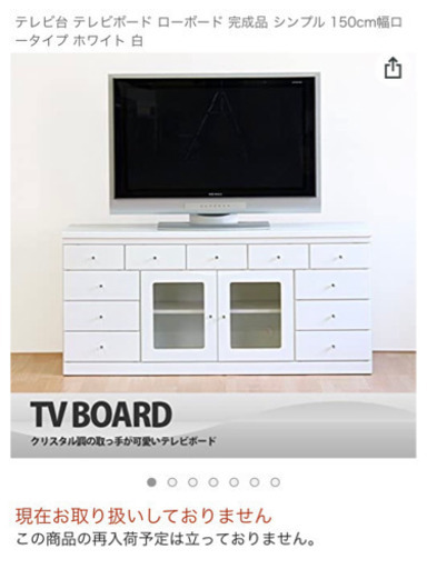 テレビ台 ホワイト