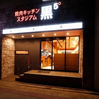 焼肉店のホールスタッフ募集