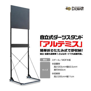 美品　ダーツボード　折りたたみ