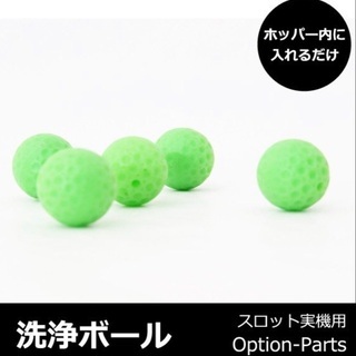 メダル洗浄ボール 10個 新品 何度でも使える！