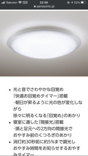 LEDシーリングライト HH-LC540A ～8畳