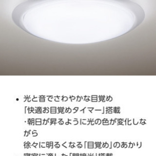LEDシーリングライト HH-LC540A ～8畳