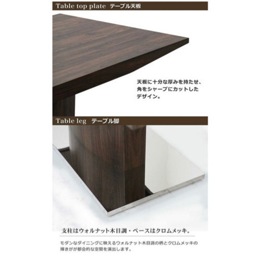 ダイニングテーブル モダン おしゃれ 高級 北欧 ウォールナット 