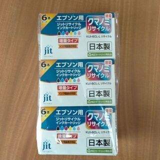 EPSON KUI-6CL-L 3個セット