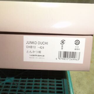 ★新品 未使用品　箱入　大内順子　ＪＵＮＫＯ ＯＵＣＨＩ　とんか...