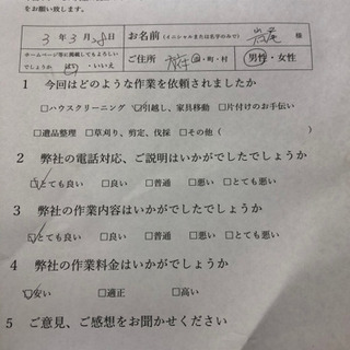 冷蔵庫の引越し、運搬いたします‼️知多半島ハートフル便【常滑市、知多市、半田市、大府市、武豊町、美浜町、南知多町、東海市、阿久比町、東浦町】　 - 運搬代行