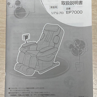 リクライニングチェアー　引取限定　※取引中※の画像