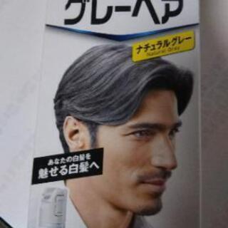 グレーヘア  白髪染め