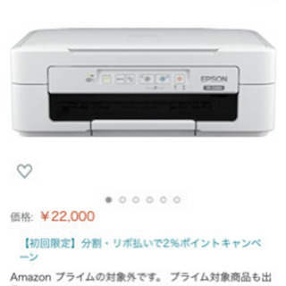 エプソン　049A  無料