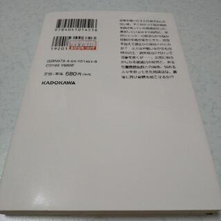 【中古】ナミヤ雑貨店の奇蹟 東野圭吾の画像