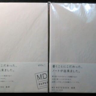 【高級ノート】MDノート A5 無罫(むけい) MIDORI ミ...