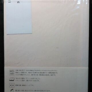 【高級ノート】MDノート A5 無罫(むけい) MIDORI ミドリ 2冊セットの画像