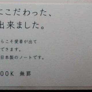 【高級ノート】MDノート A5 無罫(むけい) MIDORI ミドリ 2冊セットの画像