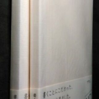 【高級ノート】MDノート A5 無罫(むけい) MIDORI ミドリ 2冊セットの画像