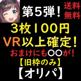 旧枠デュエマ 第5弾【VR1枚以上確定！100円オリパ】