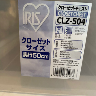 無料　クローゼットチェスト&無印チェスト