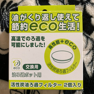 活性炭ろ過フィルター　高木金属