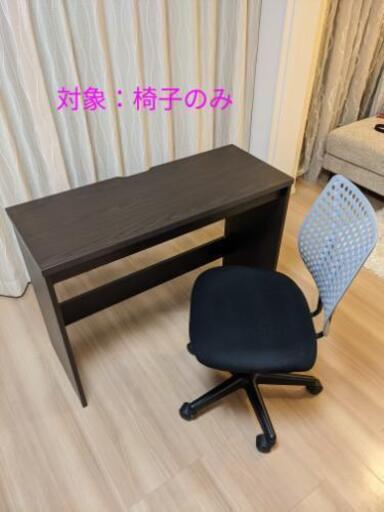 PC作業向けチェア（椅子のみ）