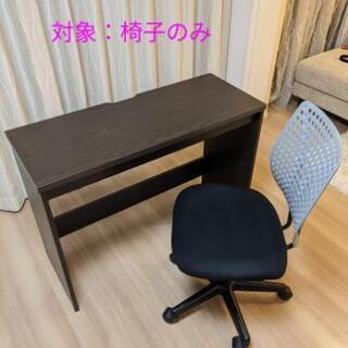 PC作業向けチェア（椅子のみ）