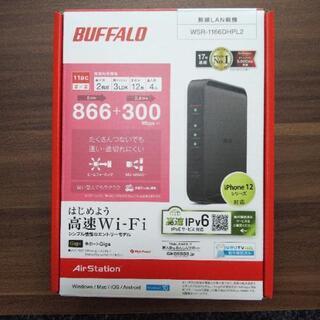 BUFFALO 無線LAN親機 (Wi-Fiルーター)