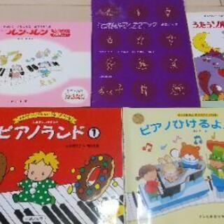バーナム ピアノランド ピアノひけるよジュニア うたうソルフェー...