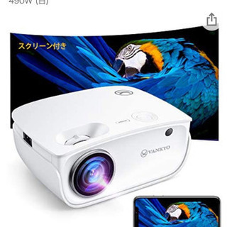 アマゾン高評価⭐️4.5プロジェクター　Wi-Fi対応スクリーン...