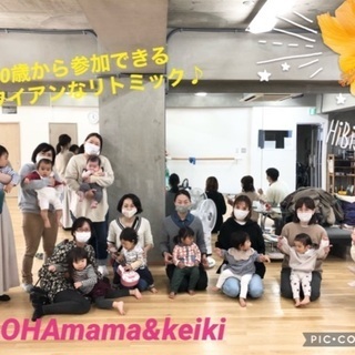 0歳から参加できる！ハワイアンリトミック体験会！
