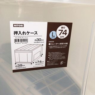 【今日中】ニトリの押し入れケース