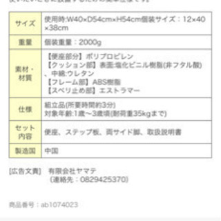 トイトレグッズ　カエルさんの画像