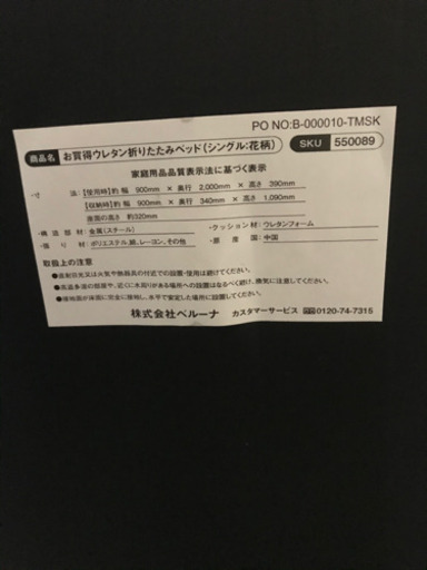 簡易ベッド 【シングル・幅約90cm】 花柄 ウレタン 14段階リク キャスター