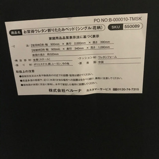 簡易ベッド 【シングル・幅約90cm】 花柄 ウレタン 14段階リク キャスターの画像