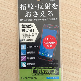 ワイモバイルDIGNO用　フィルム