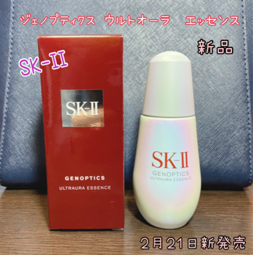 SK-II エッセンスコフレ　2月21日新発売！