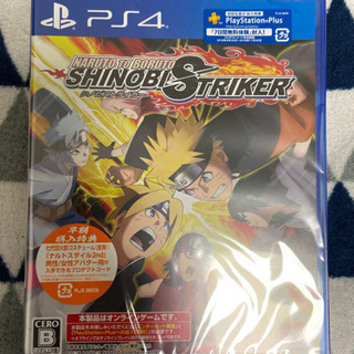 PS4ソフト　NARUTO TO BORUTO シノビストライカー