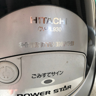 難あり  掃除機  HITACHIの画像