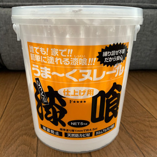 【まだあります！】うまーくヌレール漆喰 仕上げ用 ホワイト