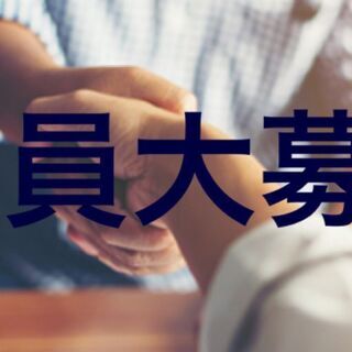 都会に住みたい🏠働きたい！！お金欲しい💰そんなあなたをサポート(...