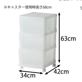 スリムチェスト3段　キャスター付き①